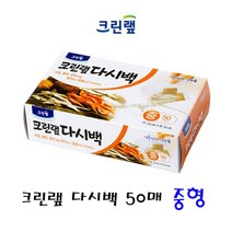 드림마켓 크린랲 다시백 중형 요리국물팩 입욕제 방행제 커피 차등 다용도 요리백, 1개, 50매입