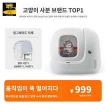 스마트 전자동 고양이 자동 화장실 대형 캣샌더, 새로운 업그레이드-고양이 화장실 맥스