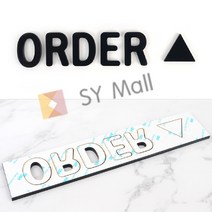SY몰 아크릴 스카시 ORDER 블랙 매장스카시 아크릴글자, PICK UP 블랙