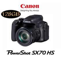 캐논 PS SX70HS + SD8GB 패키지 디지털카메라, SD128GB 패키지