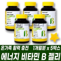 에너지 비타민B 컴플렉스 먹기편한 씹어먹는 젤리구미 B126 비군 나이아신 비오틴 멀티비타민B 항산화 면역력관리 아연 수용성 청포도맛 아빠엄마 중년 남성여성 노인실버