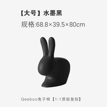 공공조형물 토끼 의자 야외 인테리어 장식 공원 소품, 68.8x39.5x80블랙