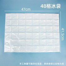 얼음조끼 아이스팩 택배 전용 냉동 일회용 접착식 물 반복 사용 신선보존 물주입필요없는 항공 대형