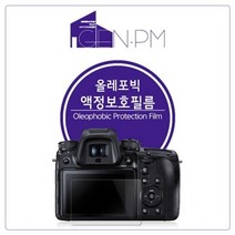 [바보사랑] 라이카 CL 올레포빅 액정보호필름 2매, 상세 설명 참조