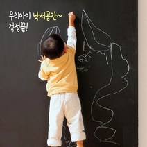 엘홈 칠판 벽지 시트지_그린 화이트 택1, 선택1.그린시트지