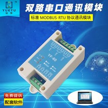 RS485 232 직렬 포트 제어 통신 듀얼 릴레이 모듈 Modbus RTU 프로토콜 컴퓨터 PLC 보드 IO, [06] USB-232 직렬 케이블