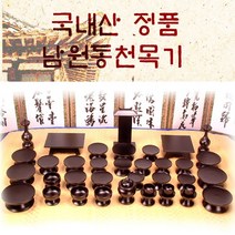 [국내산 정품 남원동천목기] 남원동천 천연 옻칠제기37P, 단품, 상세 설명 참조