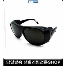 다용도작업안경 가스용접선글라스 이물질침투방지안경 안전한용접안경 작업경 보호안경