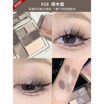 Juduo 오렌지 아이섀도우 팔레트 장난기 넘치는 7색 어스 매트 버스트 2023 뉴 정품, 28  스모크우드 플레이트
