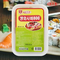 [대용량] 생와사비 800g x 10팩 / 와사비 / 초밥용 / 요리용