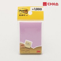 [다이소]POST_IT노트(656 분홍)-56173