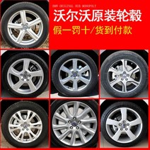 18인치휠 레이싱휠 퍼펙트 휠 핀타입, (16) 볼보 호환 S80 휠 17인치