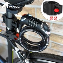 자전거 잠금장치 자전거 열쇠 도난방지