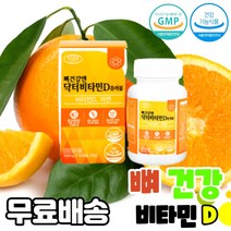 한솜 골다공증 비타민D 60캡슐 상세페이지 참조 식약처 기능성 인정 면역력 아연 캡슐형 활동이 잦은 사람들 회사원 실내 종사자 다크서클 제거 학생 공시생 필수, 10, 2통