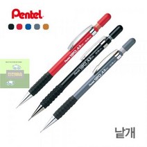 펜텔 120 A3 DX샤프 A315-A 0.5mm 블랙