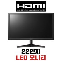 22인치 HDMI 모니터 삼성 LG HP DELL 케이블포함 LED