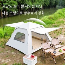 원터치 4각 오토 텐트 갬핑텐트 빅사이즈, 5-8인용 내부 젤라틴 코팅, 다크 그린