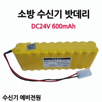 24V600 예비전원 화재수신기 경보기 감지기 밧데리, 1개