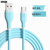 Type-c 케이블 6A 슈퍼 플래시 급속 충전기 케이블 p40 영광 tapyc 2m 연장 휴대폰, 동화블루-슈퍼플래시스페셜1종세트