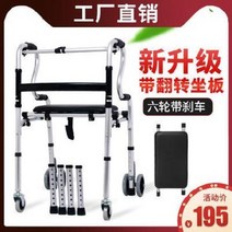어르신보행기 노인보행보조기 의료용 네발지팡이 복지용구 야드 보조 운전기 노인용 바퀴 달린, 04 가죽 시트 벨트 휠 듀얼 모듈