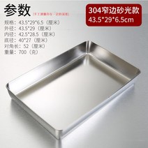 양념통 304 스텐레스 있음 뚜껑 롱 스퀘어 시루떡 식료품 상용 3952995799, 8번 무 뚜껑