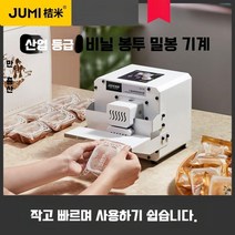 미니실링기 비닐접착기 카페 드립백 커피 봉투 약국 약봉지 포장 휴대용 실링기 밀봉기, 단일옵션 실링기