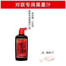 문방사우 서예 대련 화선지 춘절 봄 연결되다 캘리그래피 전용 잉크 풀세트 붓을 잡다 입문 양털 겸 국화 1959041131, 블랙 먹물 250ml