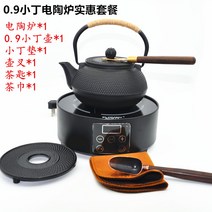 무쇠주전자 주철주전자 쇠주전자, 0.9L 저렴한 패키지 + 전기 세라믹