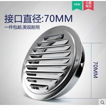 화장실환풍기 창문형 욕실 환풍기 교체 전동댐퍼 스테인레스 스틸 외벽 공기 배출구 통풍구 그릴 원형 덕트 캡 공기 환기 덮개 구멍 플러그 환기 시스템 15, 70mm