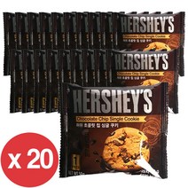허쉬 빅사이즈 초코릿 칩 싱글 쿠키 50g x20개 소프트한 식감, 허쉬 초코릿 칩 싱글 쿠키 50g x 20개