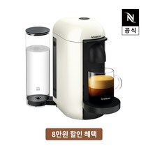 (공식판매점) 네스프레소 버츄오 플러스 GCB2 에스프레소 캡슐커피머신 화이트, 단품