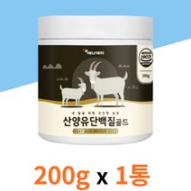 에너데이 산양유 단백질 골드 락토페린 농축 유청 분리대두 완두 단백 분말 프로틴 파우더 식사대용 쉐이크 아미노액티브 BCAA 면역 글로불린 운동 헬스 후 여성 노인 어르신