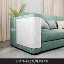 고양이 스크래치 방지 소파 보호 패드 고양이 스크래치 보드 스크래치 방지 소파 커버 가죽, E