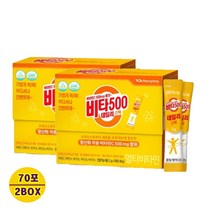 비타민c 500mg 함유 스틱포장 분말형태 2gX70포 휴대용 가벼운 스틱 가루형태 온가족 비타민, 2box