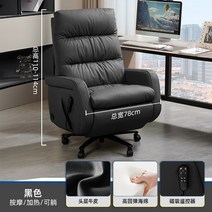 대표실 대표님 의자 사장님 체어 프리미엄 회장의자, 팔걸이, 발걸이, 레더 블랙 전동 + 마사지 + 온열 허리 보호