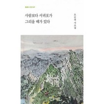 [밀크북] 황금알 - 사람보다 서귀포가 그리울 때가 있다