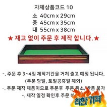 상장수반 상장함 상장받침 행사용품 상패수반 10, 소
