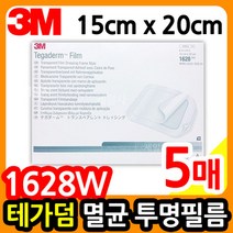 3M 테가덤 멸균필름 1628w 15cmx20cm 5매 /방수밴드, 상세페이지 참조
