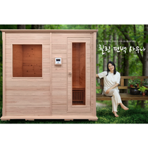 가정용 사우나 원적외선 이동식 건식 편백사우나 찜질방 사우나 원적외선사우나 이동식사우나 건식사우나 6-7인용사우나, 6-7인용 힐링편백사우나