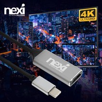 넥시 USB3.1 C 타입 to HDMI 컨버터, NX1140
