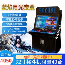 96.96cm 보물상자 게임기 상업용 거리의 깡패 2인 격투기 보석함