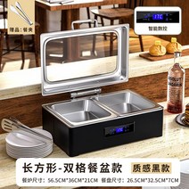뷔페 스토브 호텔 단열 진열, 9L 직사각형 더블 컴파트먼트 매트 블랙 버전 푸드 클