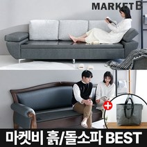 마켓비 ONDOR 흙 돌 소파 시리즈 + 브랜디홈 가방 / 흙소파 돌쇼파 돌침대 흙 카우치 돌평상 흙 침대 게르마늄 황토 황토볼 온돌 온열, 01.황토볼 흙소파세트 보료단품