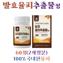 국산 밤껍질 발효율피추출물 엘라스틴 30대 여성 비오틴 비타민B군 히알루론산 엽산 아연 비타민A 20대 40대 50대