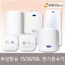 부성핫슈 전기온수기 벽걸이형 스탠드형 BS-150S BS-300S BS-500S, BS-150S벽걸이형(하향식)