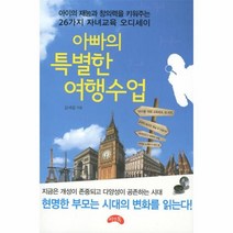 이노플리아 아빠의 특별한 여행수업, One color | One Size@1