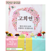 [판매용] 나리꽃상 칠순상 회갑연 고희 산수연 팔순상 생신상 상차림 대여가 아닌 판매용, 1개, [판매용]나리꽃상
