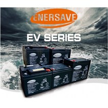 에너세이브 충전용 배터리 1개 2개 세트 55Ah 전동휠체어 전동스쿠터 전기삼륜차 지원금