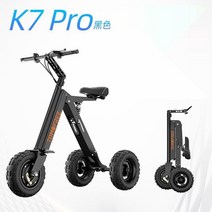 접이식 전동킥보드 폴딩 좌식 초경량 휴대용 대리운전 통학 배달, 36V, A_K7Pro 블랙/11인치/25-30km
