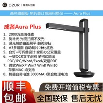 책스캐너 셀프북스캔 책PDF스캔 북스캐너 CZUR 연속 고속 자동 HD 카메라 A3A4 문서 스캐닝 기계, 레이저프리제본반사방지배터리포함2000만